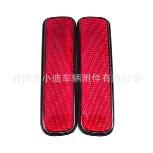 Supply Xiaodi Grand Cherokee 99-04 rear bumper reflector 56022638AA/56022639AA