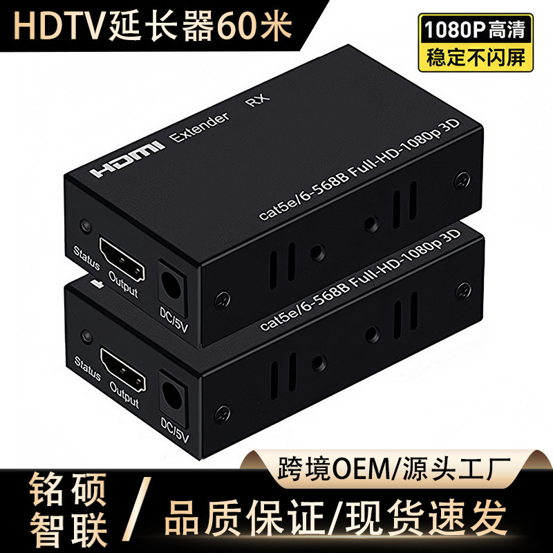 Cross-Border HDMI Extender 60m HDMI to Rj45 Cat6 Network Cable 1080P High-Definition Video Signal Amplifier