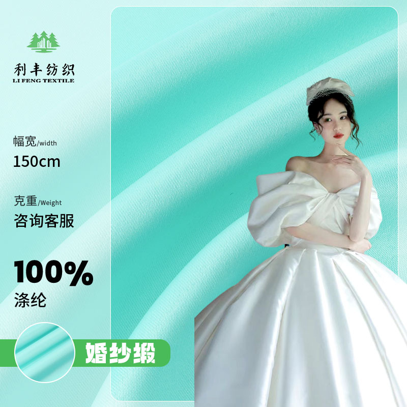 Matte Satin Fabric, Polyester Wedding Dress Satin Imitation Silk Fabric, Thickeneded Matte Silks and Satins Non-Elastic Dress Cheongsam Fabric