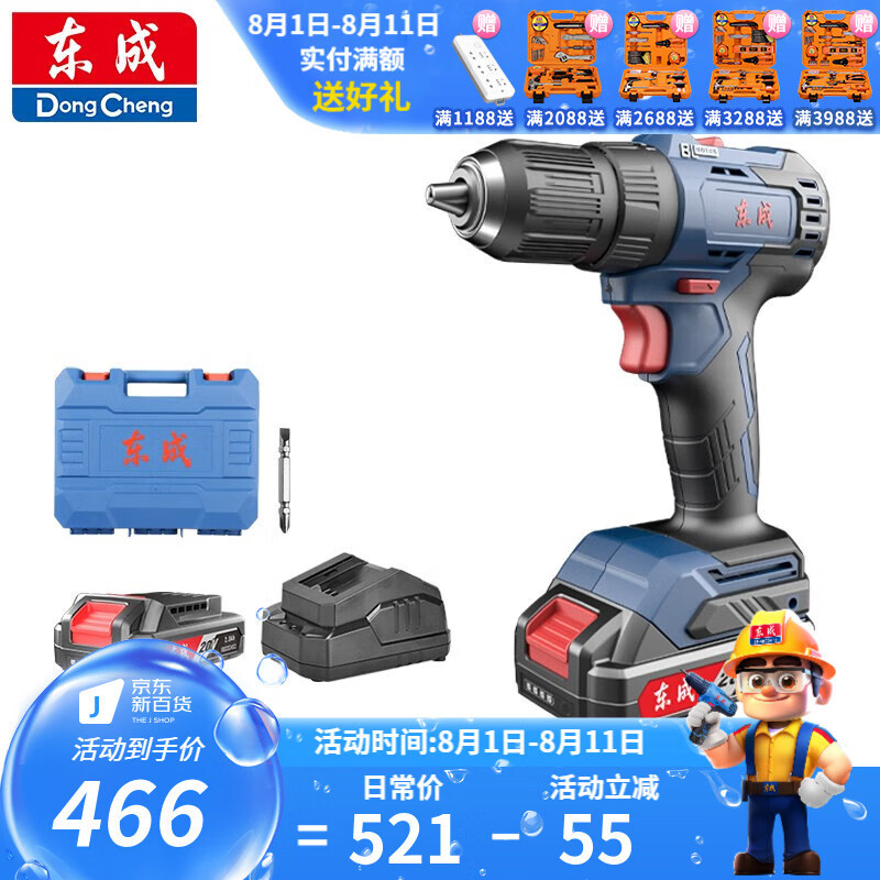 Dongcheng taladro eléctrico de litio recargable sin escobillas 50N gran torsión taladro eléctrico de litio de alta potencia DCJZ2050E