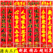 2026马年新款烫金对联春节铜版纸金字 黑字金边春联 新年对联批发