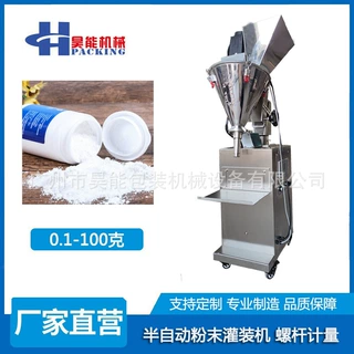 益生菌洁牙粉小型灌装机瓶装粉末软膜粉罐装机痱子粉螺旋杆包装机