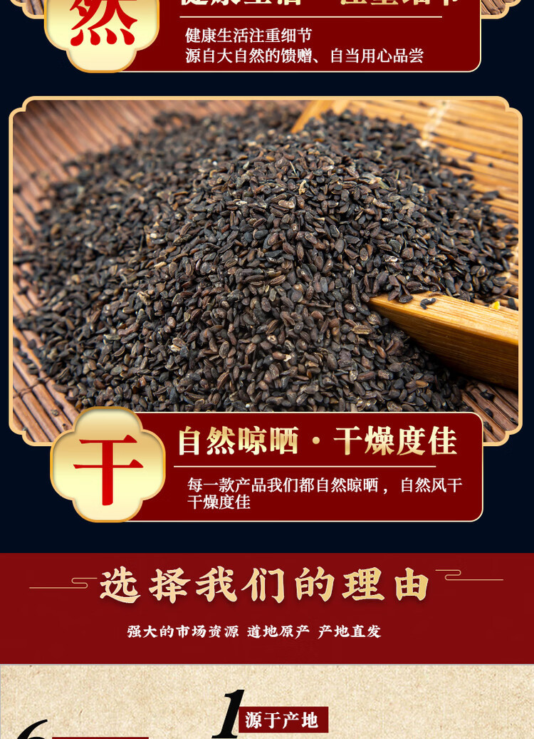 Plantain Seed Che Qian Zi 500g Dried Whole Seeds for Herbal Tea and Decoction specifications