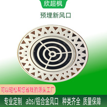 预埋圆形新风口无边框可调节吊顶简约送回风口新风系统装饰排风口