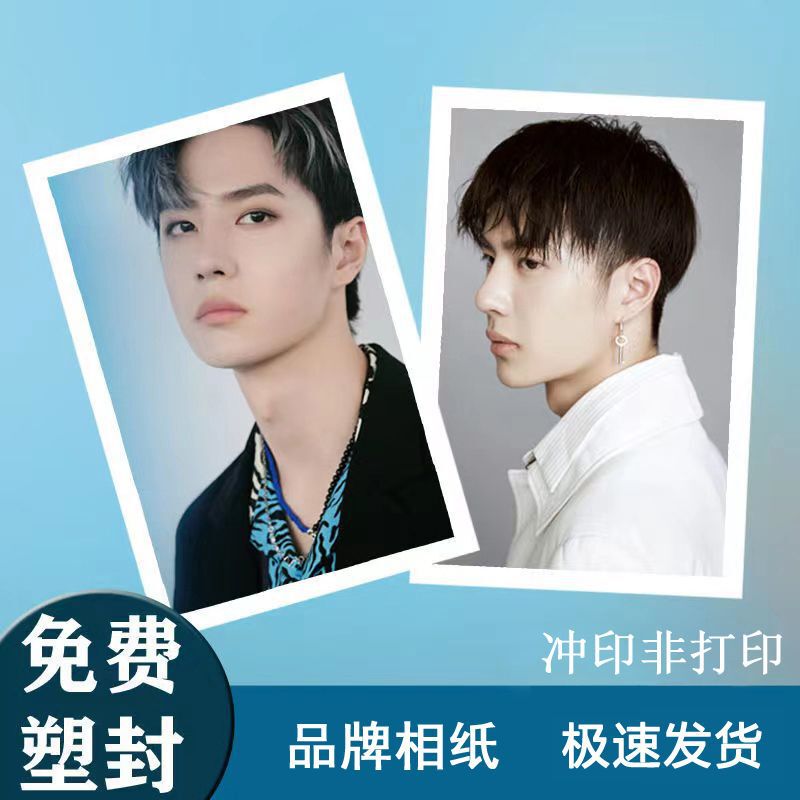 Star Photo Printing 3-Inch 4-Inch 5inch 6inch DIY Peripheral Photo Printing DIY Printing Photo Lamination