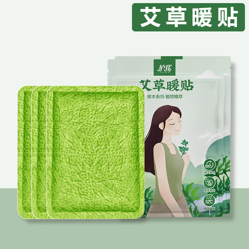私の艾草をかばって暖かい赤ちゃんを貼ります。|undefined