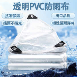 PVC透明防雨布阳台遮雨防风塑料布亚马逊透光软玻璃保温防雨篷布