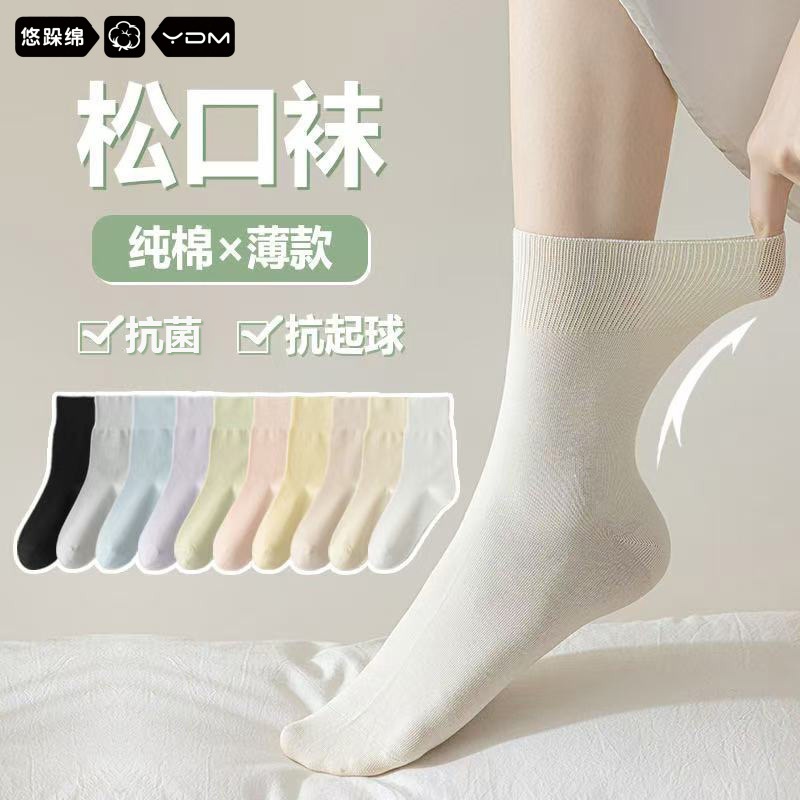 Combed cotton socks, thin style, loose-fitting, anti-pilling, durable, antibacterial, odor-resistant, mid-calf socks for spring and summer, containing dopamine.