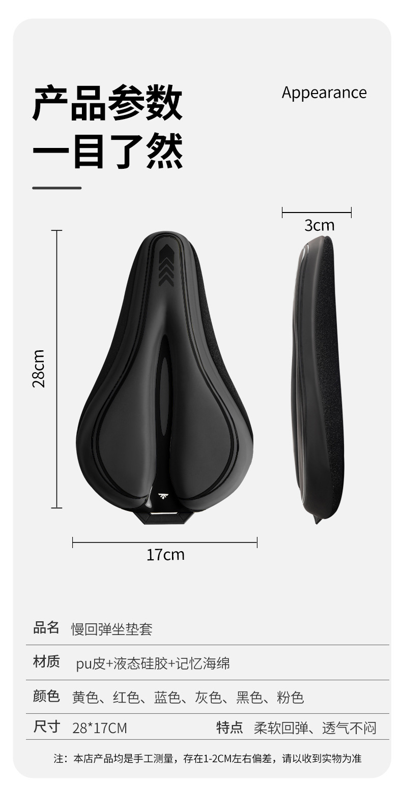 Bicycle Seat Cushion Cover, Mountain Bike Widened and Thickened Silicone Seat Cushion, Dynamic Bike Sponge Seat Cover, Universal Equipment Accessories