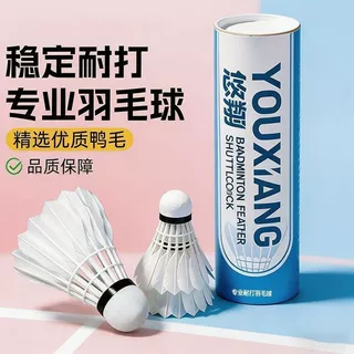 专业耐打羽毛球真羽毛鸭鹅毛防风室内外比赛训练球桶装2026升级款
