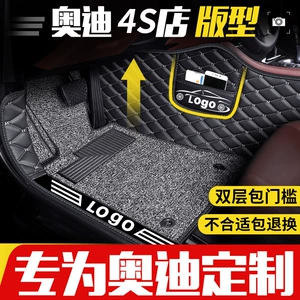 Suitable for Audi A4L/A6L/Q5L/A3/Q3/Q2L/Q7 full-coverage car floor mats