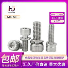 ��ó���304�����DIN912/GB70.1�������˿��ϼ�����M4-M8ϴ��