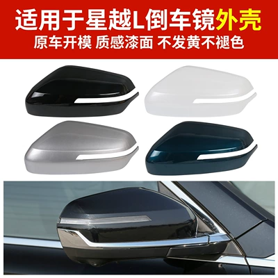 Rear mirror/rearview mirror assembly Rearview Mirror Frame, Mirror Lens