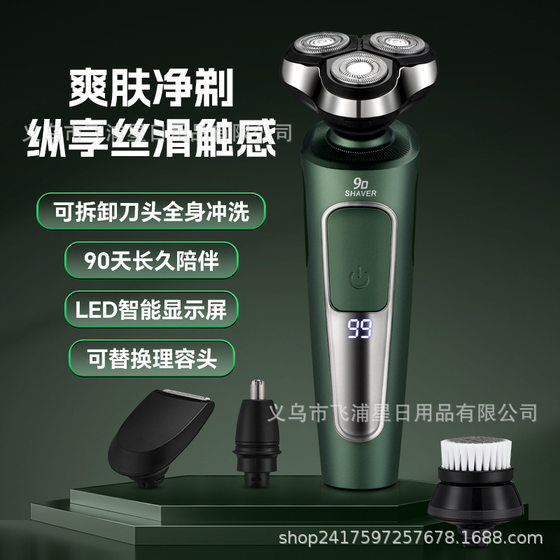 Cross-border 2024 New 8588 electric shaver three-in-one multifunctional razor USB rechargeable razor