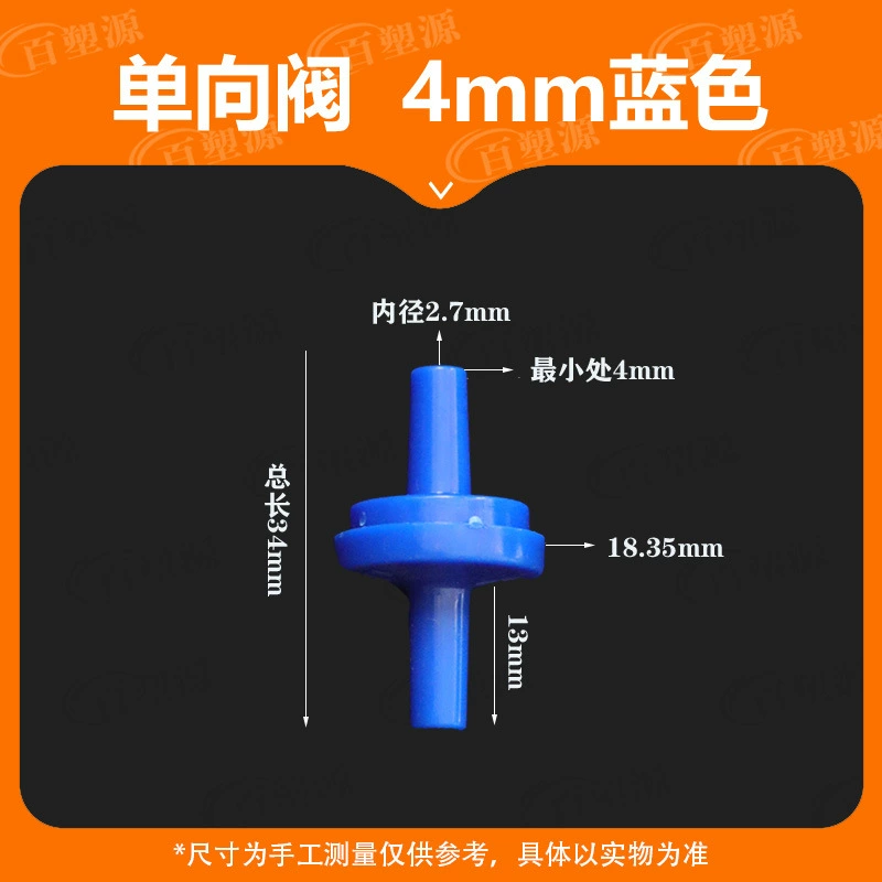 Синий обратный клапан 4 мм шланг аквариумный обратный клапан запорный клапан увеличение кислорода обратный клапан ножное всасывание ванны