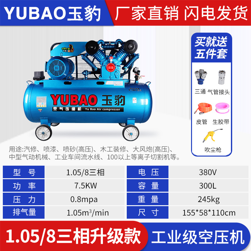 Compresor de aire industrial grado grande 380V bomba de aire de alta presión pequeño 220V pintura en aerosol bomba de aire reparación de automóviles compresor de aire