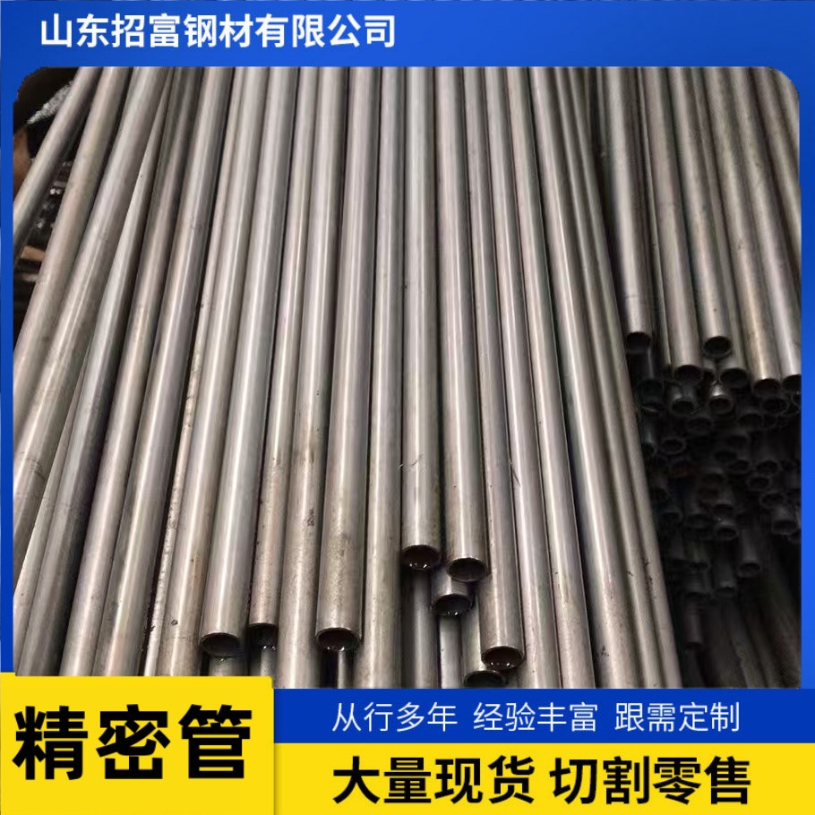 精密钢管厂 精轧冷拔无缝管 45号 20号无缝钢管20*5 16*5 10*2