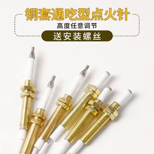 Gas Stove Gas Stove Ceramic Universal Ignition Needle Adjustable Wire Sensor Needle Stove Accessories
