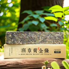 普洱茶班章黄金条布朗山老班章生茶高山大叶老树茶普洱茶叶送礼