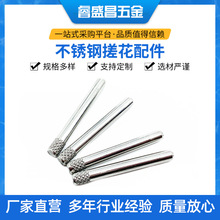 直支轴铁铜铝不锈钢加 工搓花合页玩具配件