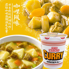 Nissin cup noodle Japanese style seafood curry shrimp flavor cup noodles instant late night snack instant noodles