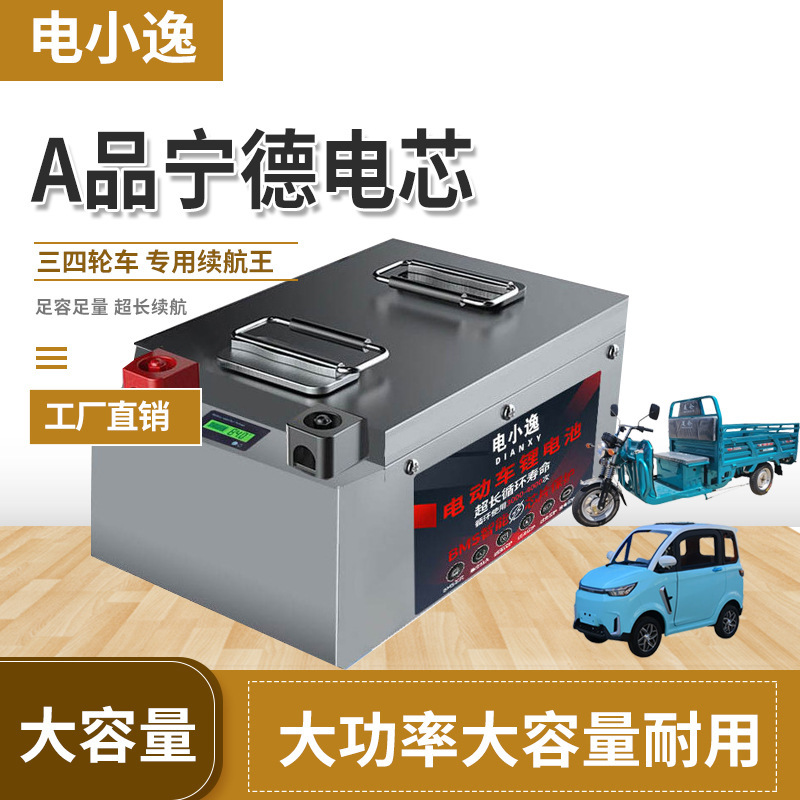 电动车锂电池48V60V72V三轮四轮车大容量专用长续航磷酸铁锂电池|undefined