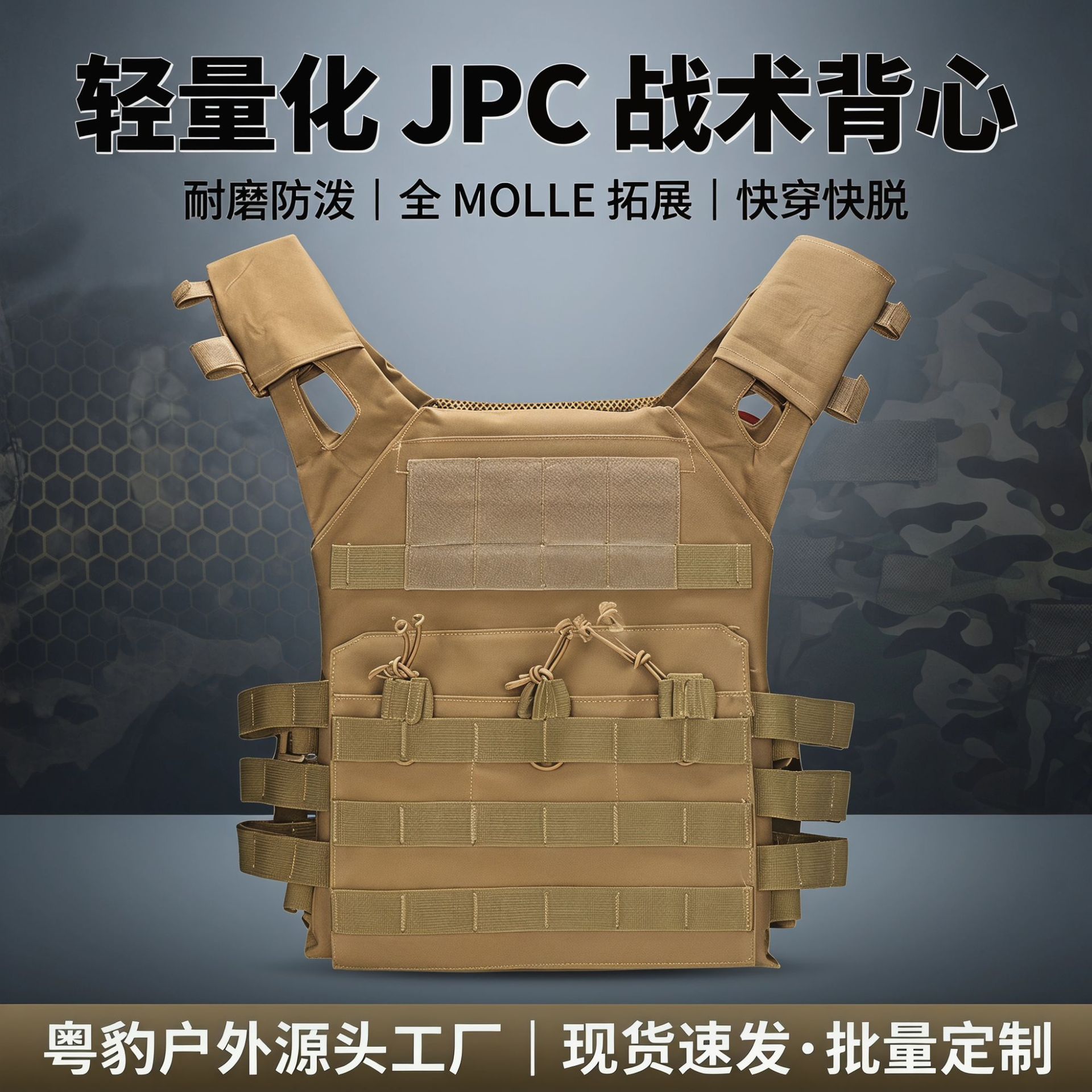 Chaleco deportivo para deportes al aire libre, chaleco táctico JPC de camuflaje militar, chaleco MOLLE multifuncional de combate a prueba de balas CS
