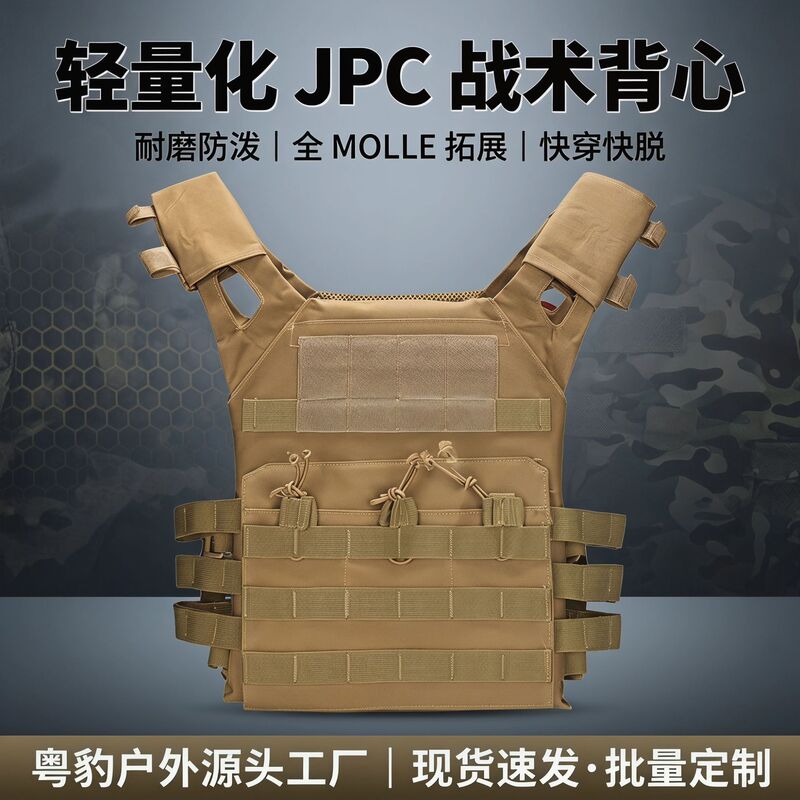 Outdoor Sports Weight-Bearing Vest Military Fan Camouflage Jpc Tactical Vest Cs Multi-Functional Combat Bullet-Proof Molle Vest