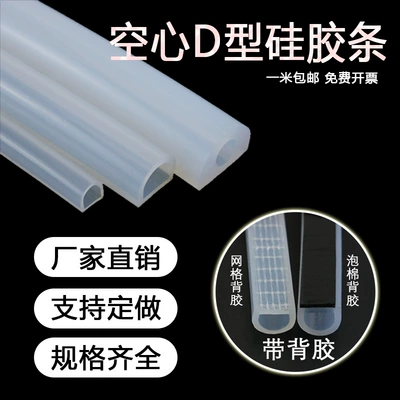 New D-type silicone sealing strip semi-circular self-adhesive hollow water barrier anti-collision shock absorption sound insulation door and window rubber strip wholesale (Avtomobil səs izolyasiya zolaqları)