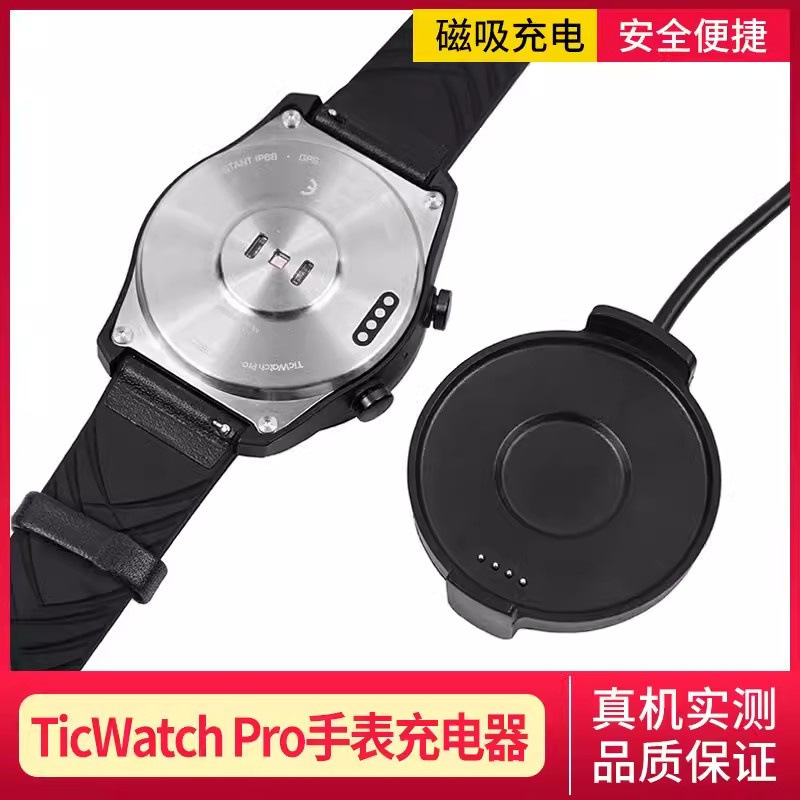 For Ticwatch pro2020 Mobvoi Watch Charger ticwatch Pro Magnetic Charging Cable