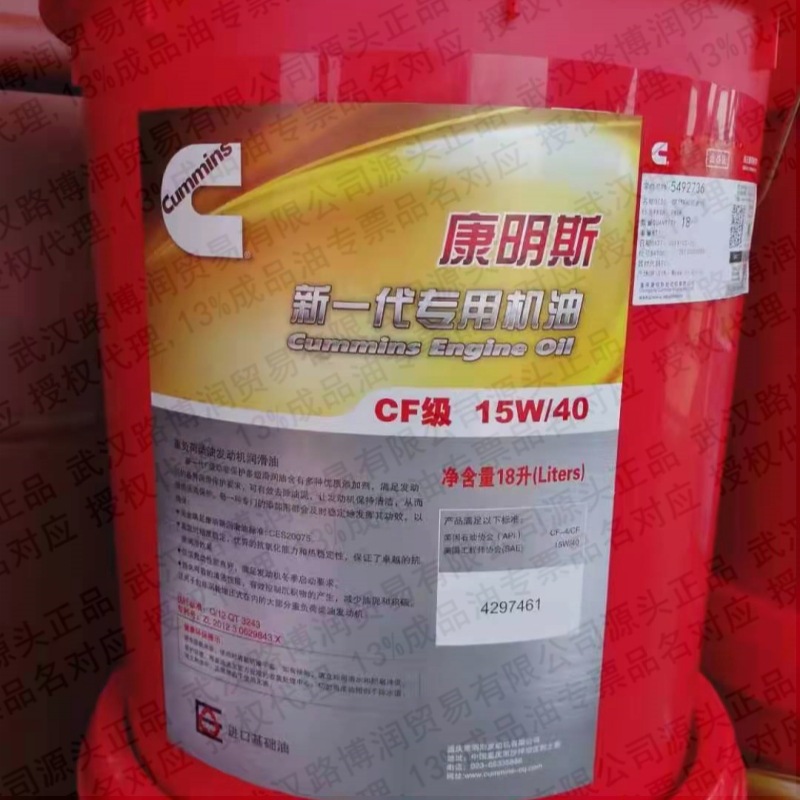 康明斯专用机油代理，武汉润滑油送货，湖北机油批发，原装正品