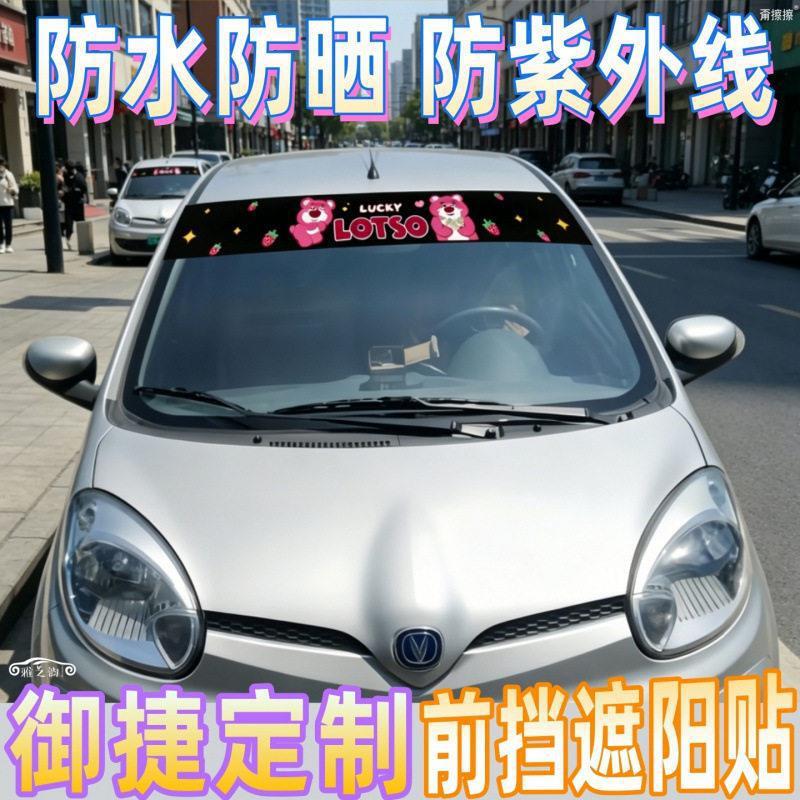 Sunshade Curtain for Yujie X340Li/X330/E Chishu Junpeng Duoduo Gq5S Golden Eagle Sunshade Curtain for Yujie X340Li/X330/E Chishu Junpeng Duoduo Gq5S Golden Eagle