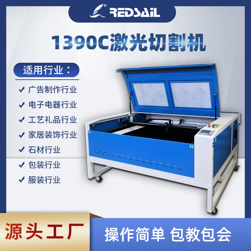 Redsail 80/100W/130W  Laser Cutting Engraving Machine X1390C