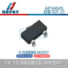 ��� AP3404S ���bSOT-23 30V/6.5A N�ϵ� MOS��Ч���� ԭ�b��Ʒ