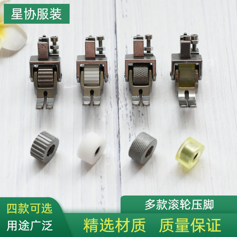 Flatbed Thick Material Roller Presser Foot for Sewing Machine, Suitable for Both Thick and Thin Materials, Adjustable Multifunctional for Curtains and Leather