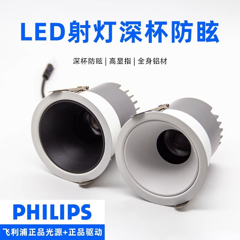 高品质深防眩LED射灯嵌入式天花灯家用洗墙无主灯小山丘可调角度