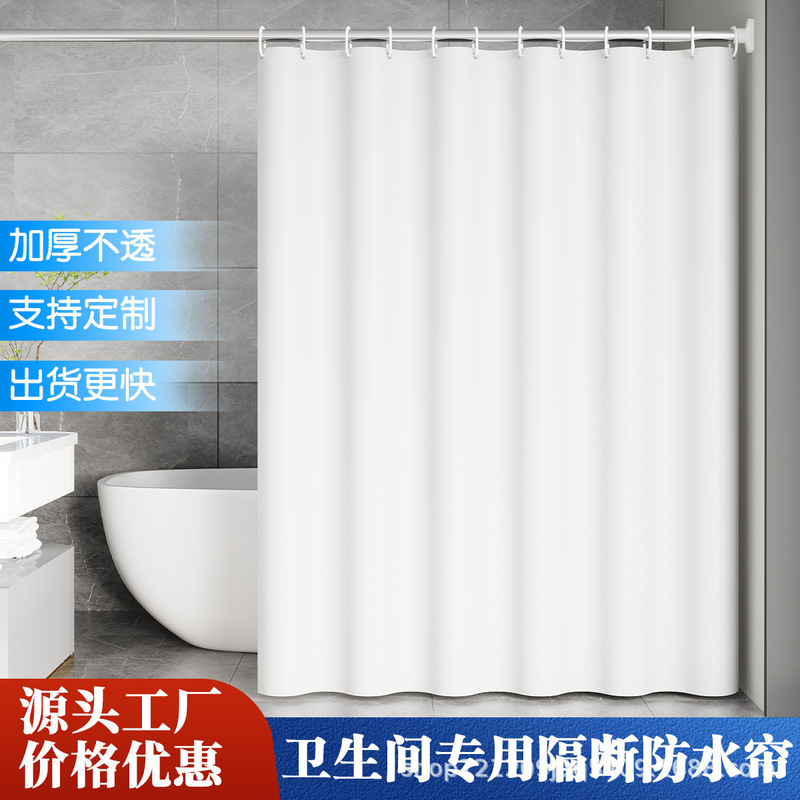 Manufacturer Supplies Solid Color Peva Shower Curtains, Thickened Waterproof and Mildew-Proof Bathroom Shower Curtains, Bathroom Shower Partition Curtains