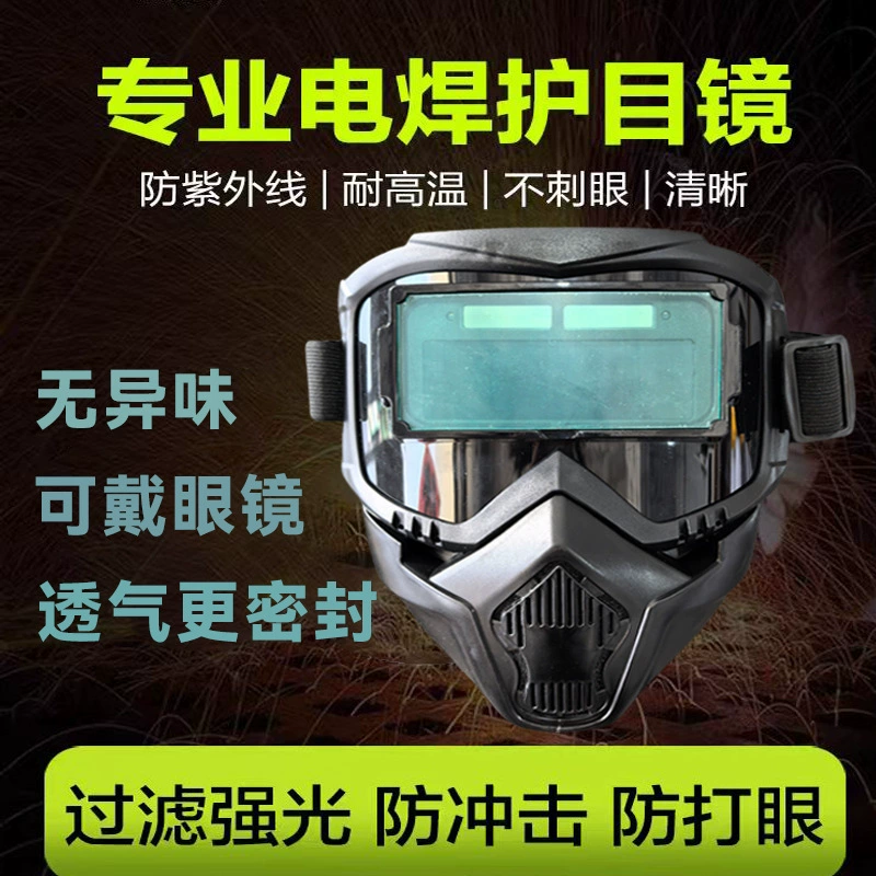 Полная защита лица Фотоэлектрическая сварочная маска Harley с антибликовым покрытием Защитная маска для сварщика с защитой от ветра и брызг песка Маска для защиты глаз