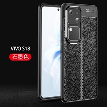 适用vivo s18手机壳s18pro超薄荔枝v30纹全包防摔硅胶保护套