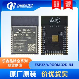 Esp32-Wroom-32D-N4/8/16 Lexin Original Universal Wi-Fibtblemcu Wireless Module