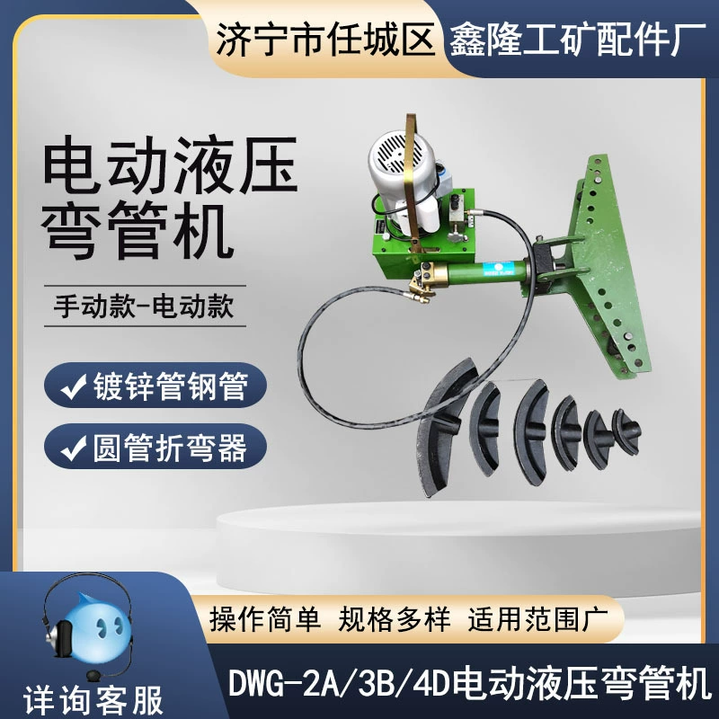 Электрический гидравлический трубогиб, оцинкованный станок для гибки труб, 2-дюймовый 3-дюймовый Электрический складной 90-градусный станок