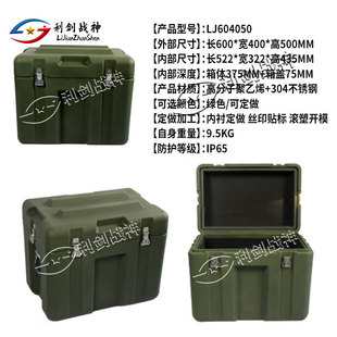 Sword Ares outdoor portable rotomolding box plastic storage box material box combat readiness box airdrop box 600*400 *