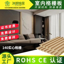 140实心细格栅电视背景墙板室内装饰凹凸长城板木饰面板全铝材质