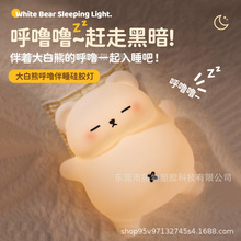 会打呼噜熊猫硅胶小夜灯卧室床头伴睡灯睡眠灯充电柔光创意拍拍灯