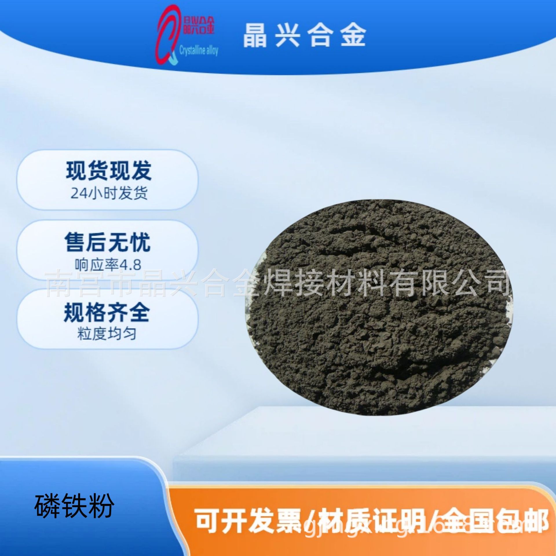 磷铁合金粉高纯超细微米作为基础粉末添加剂 多用于金刚石工具FeP