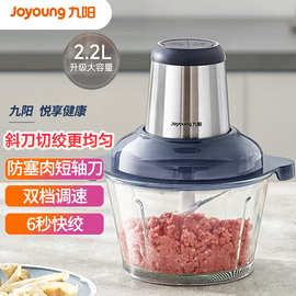 九.阳S22-LA309绞肉机2.2L绞馅机打肉搅碎肉机电动打蒜绞菜饺子馅