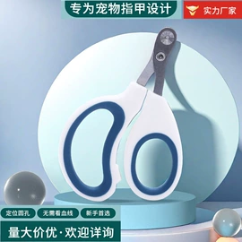 猫猫清洁;宠物指甲剪;除毛用品
