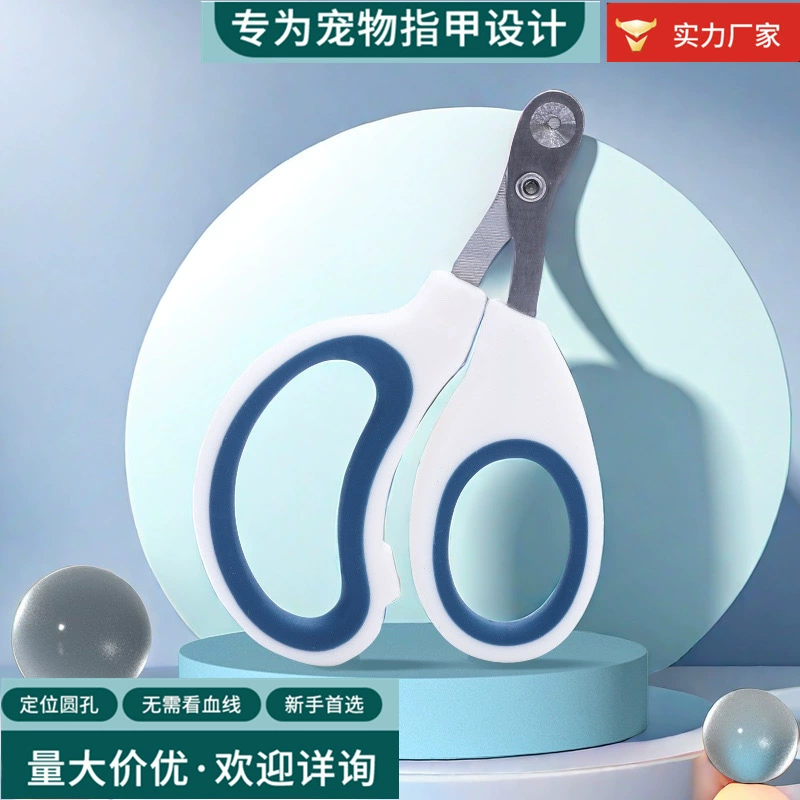 Маленькие ножницы для животных, предотвращающие кровотечение, ножницы для кошек, когтерезы для кошек, когтерезы для собак, когтерезы для животных, товары для животных