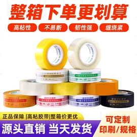 纸箱;端午礼品包装;封装打包胶带