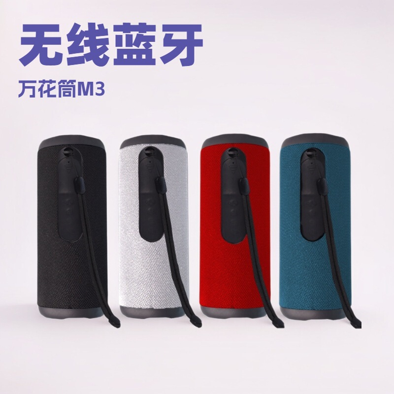 外国貿易M3万華鏡bluetoothスピーカー布網重サブウーファ屋外カードtws音響ダブルスピーカーIPX6|undefined